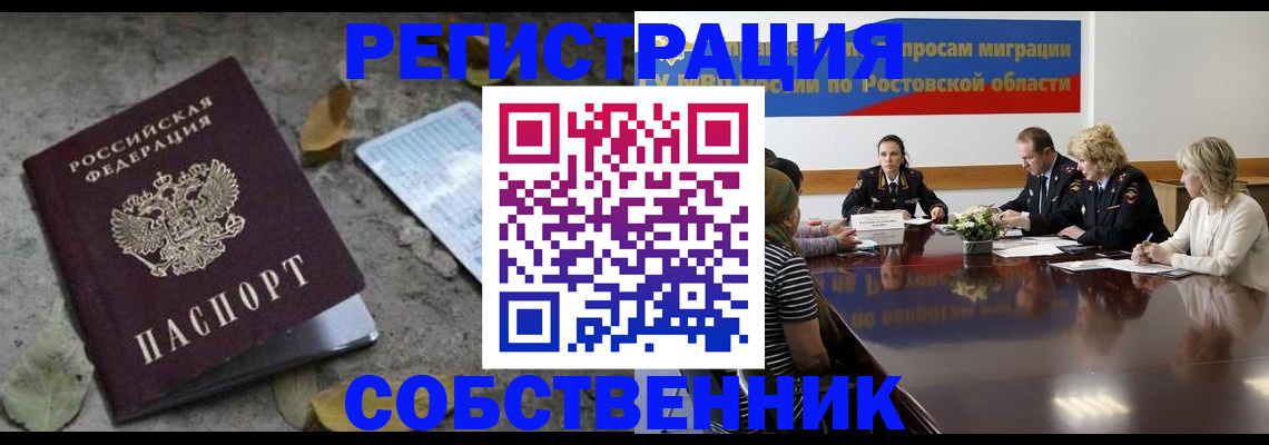 временная регистрация для школы в Бабаево
