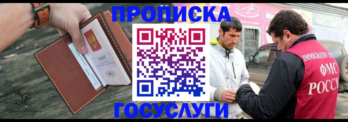 прописка для военкомата в Бабаево